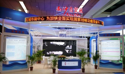 南沙區(qū)海外人才交流會展臺設(shè)計