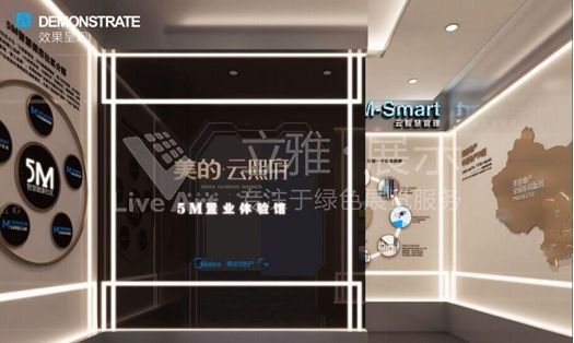 遵義美的·云熙府5M體驗館設(shè)計裝修