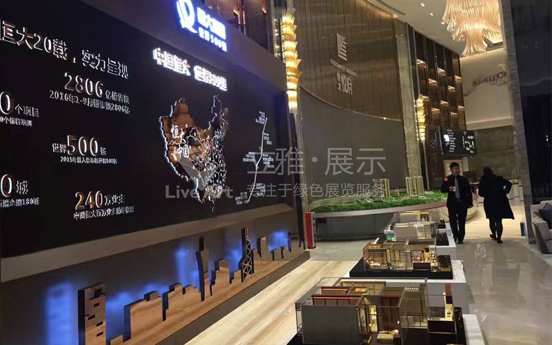 恒大集團(tuán)悅府地產(chǎn)展廳設(shè)計(jì)裝修案例