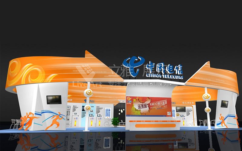 中國電信特色展臺(tái)案例分析