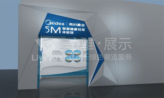 肇慶美的公園天下5M展廳設(shè)計(jì)施工