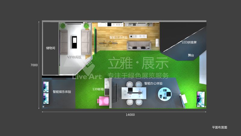 中國(guó)移動(dòng)北京中國(guó)互聯(lián)網(wǎng)大會(huì)展臺(tái)設(shè)計(jì)搭建