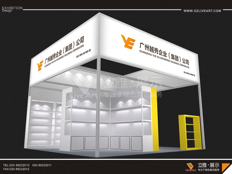 廣交會越秀集團(tuán)日用家居用品展位展臺設(shè)計(jì)搭建制作左側(cè)